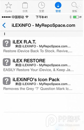ios7ilex rat????????
