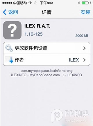 ios7ilex rat????????
