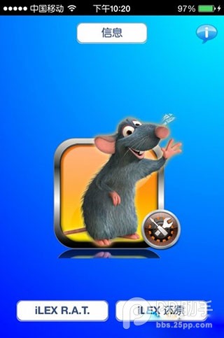 ios7ilex rat????????