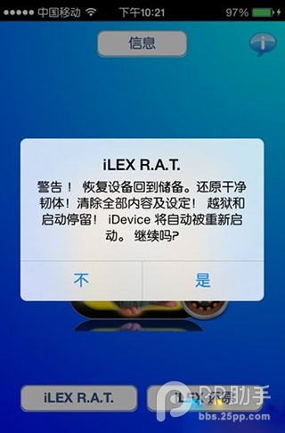 ios7ilex rat????????
