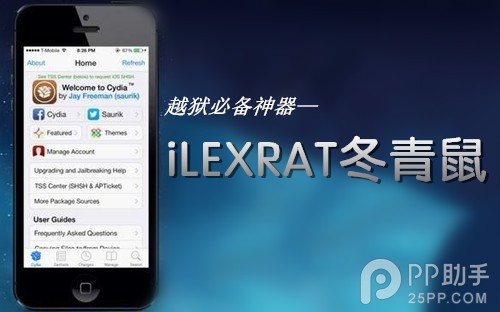 ios7ilex rat????????